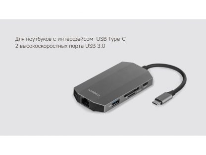 Хаб USB Type-C M7 3