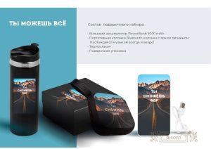 Подарочный набор Вещи с характером